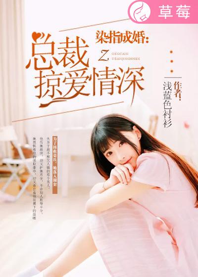 小舞被草