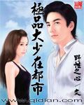 女装正太在线观看