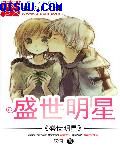 兵王传奇苏锐