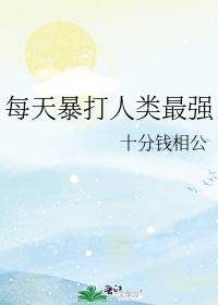 妖神记第七季在线播放