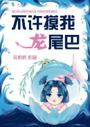 达齐电影