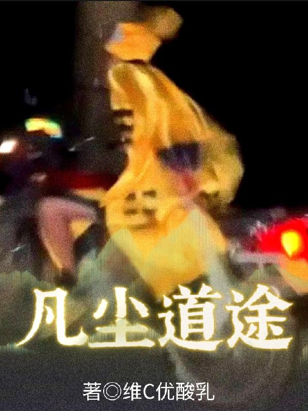 破茧重生