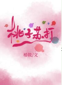啊灬啊灬用力…再用力