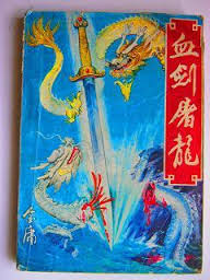 煜通带着静慧进了山