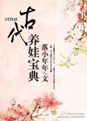 路星辞段嘉衍打开生殖腔