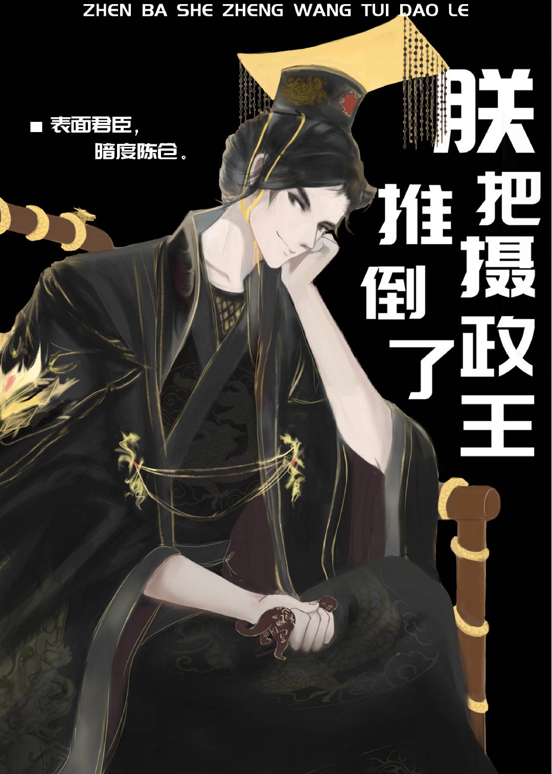 万万没想到电影