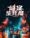 WRITEAS逃跑被抓回