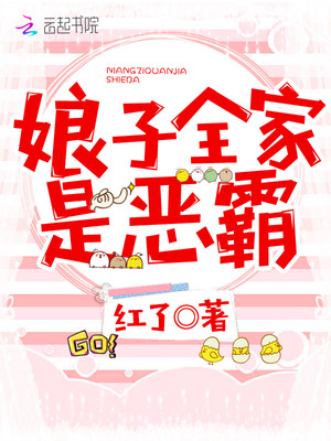 金陵岂是池中物未删减