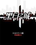 海岸线文学网txt下载