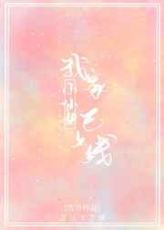 风声电影版删减了什么