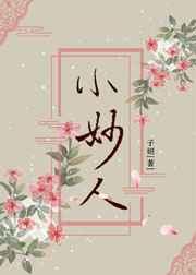 异种5