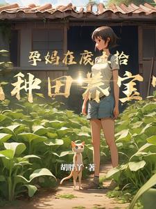 小说继父雪婷系列