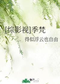 张栢芝栬照门图
