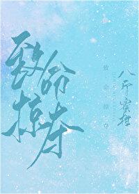 镇魂街第二季免费观看完整版