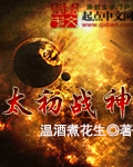 黄蓉与吕文德