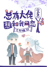 二次元动漫打扑克的动漫