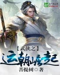 美味儿熄3免费阅读