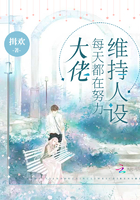 温柔的背后2