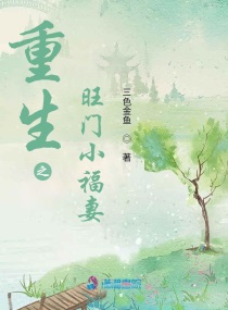 重生夜麟小说