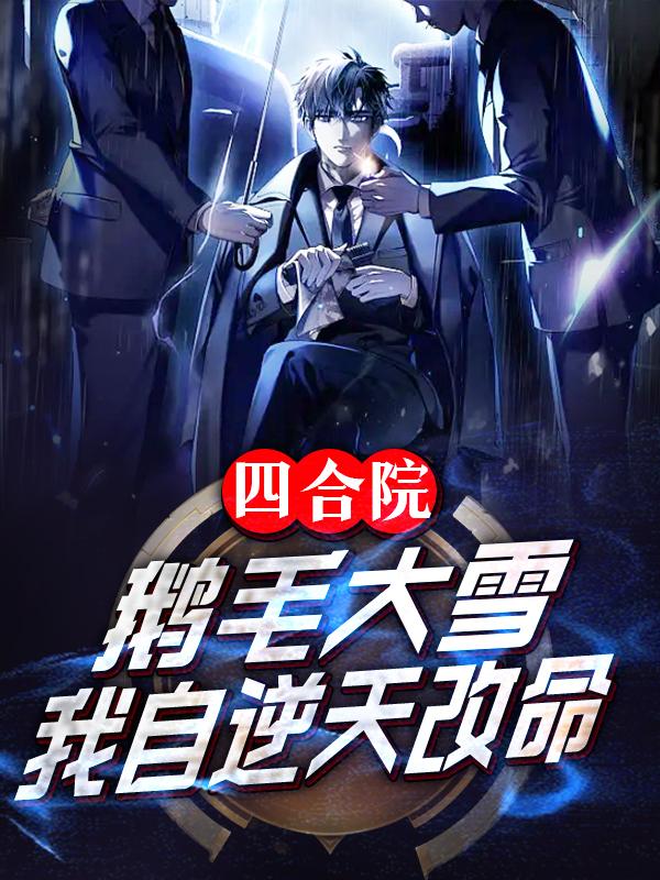 龙族4