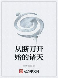 美女的男奴