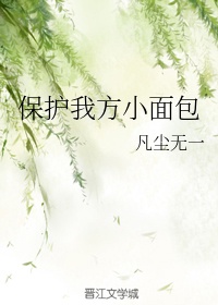 多肉的糙汉LGH古文