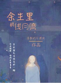 范冰冰苹果末删线