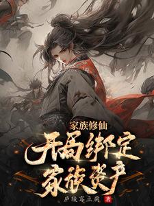 斗破苍穹之银宗肆虐1至6