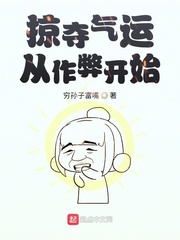 长期不社交的人会变傻