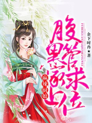 小说甜甜作者夏七月