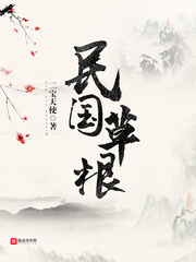 寄生兽未删减版电影完整免费观看