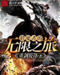 刀剑神域4什么时候出