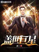 秋霞理论