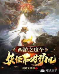 同性监狱无删减电影