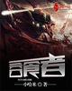 金无忌