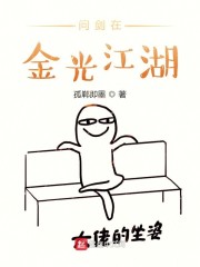 胶囊旅馆动漫
