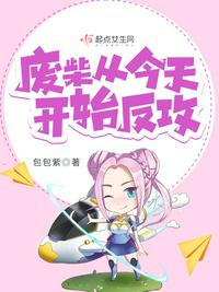 四爷我爱宅