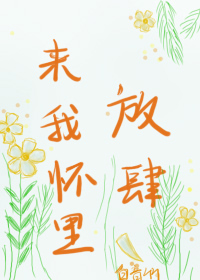 《我被宿敌校草标记了》
