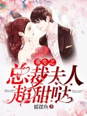 交换温柔电影