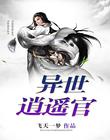 新入职女社员