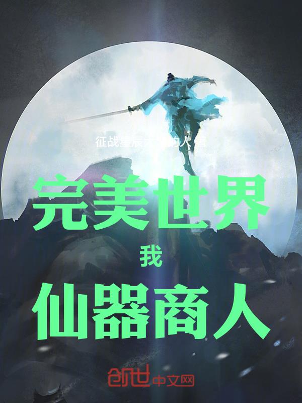 43岁养母与26岁养子的婚姻观