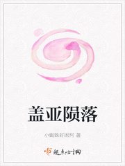 山海经之再见怪兽电影免费观看
