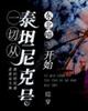 360大但人文艺术147
