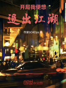 梦精记在线观看