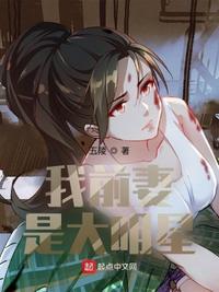 动漫三角木马绳刑图片