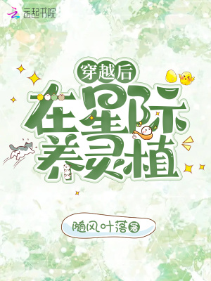 小雄王颖丽全文阅读