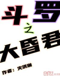 黑太阳731部队