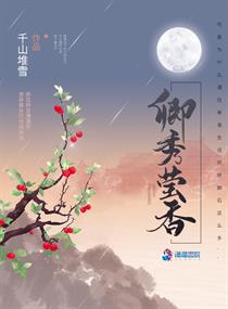 孽恋