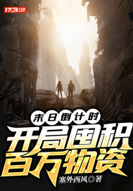 都市特种兵有声小说
