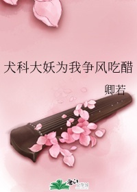 让自己家的金毛狗狗入了